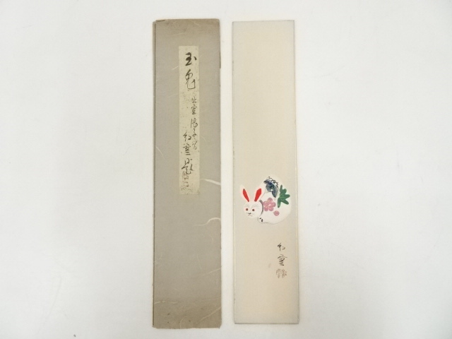 JAPANESE ART / HAND PAINTED TANZAKU / RABBIT 
